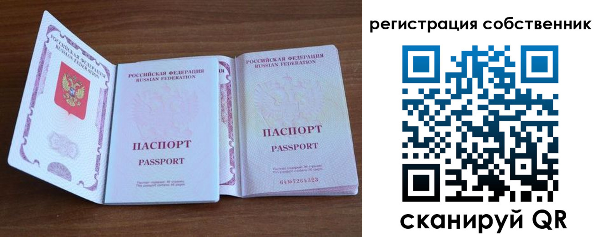 где прописаться в Челябинской области