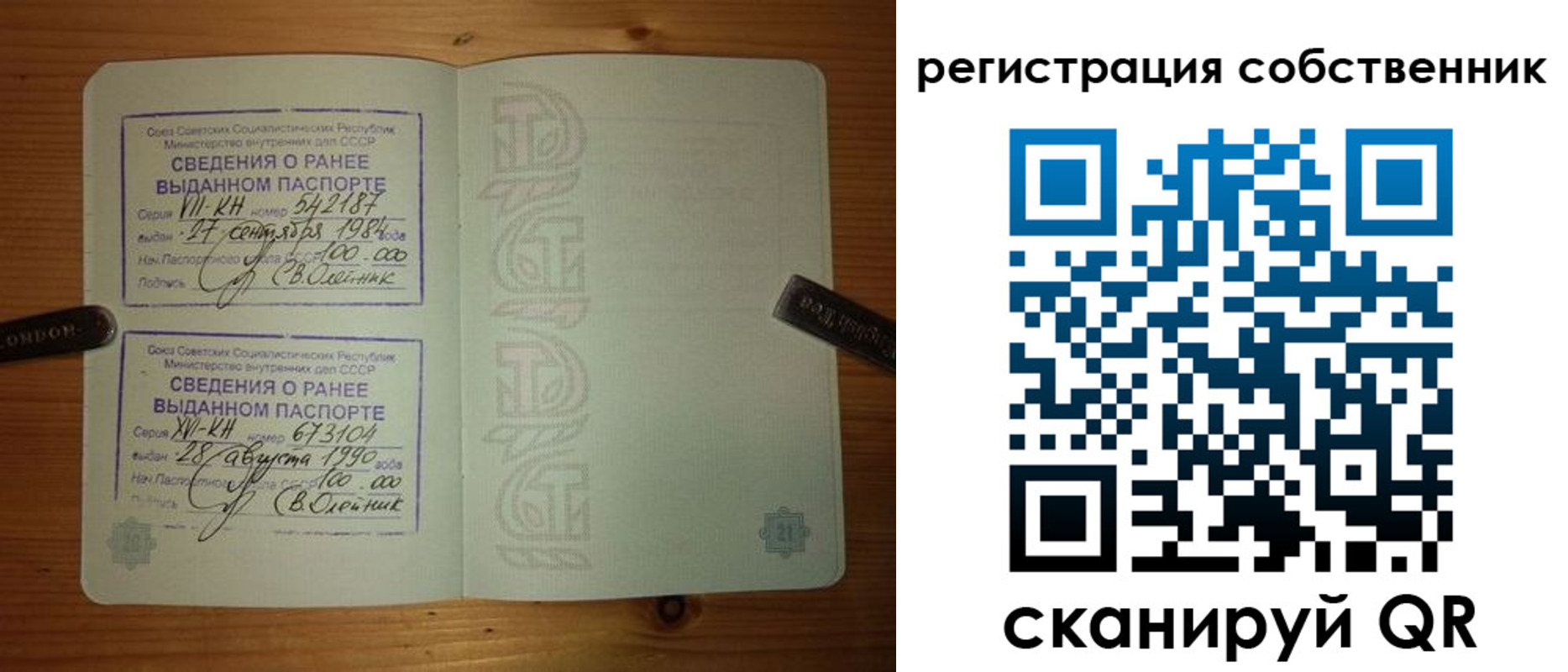 прописка законно в Челябинской области