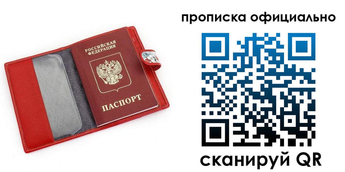 временная регистрация гарантия в Челябинской области