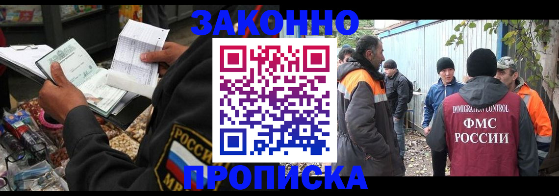 прописка паспорт в Челябинской области