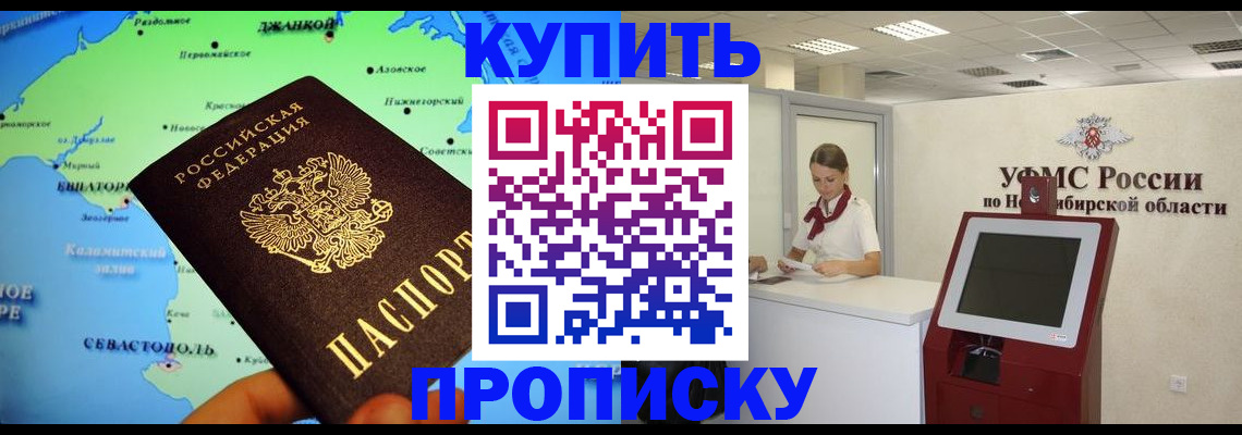 прописка от собственника в Челябинской области