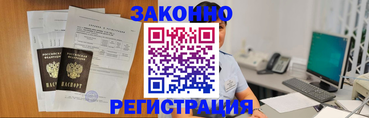 прописка поиск в Челябинской области