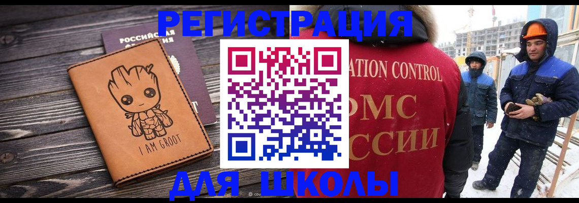 прописка в квартире в Челябинской области