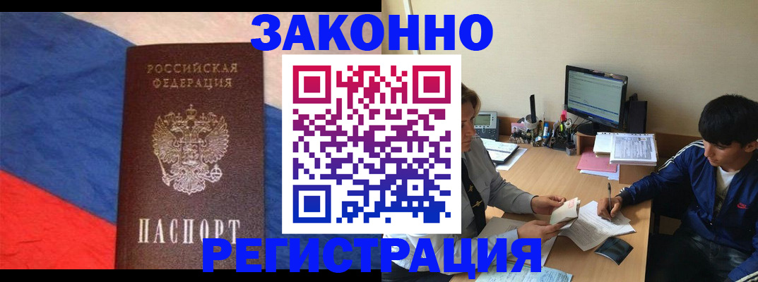 временная регистрация адрес в Челябинской области