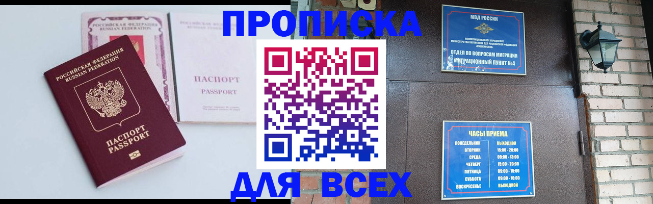 прописка для кредита в Челябинской области